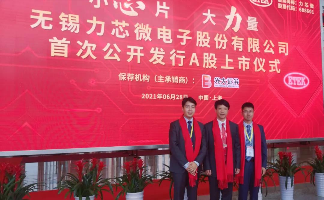 力芯微董事长、总经理袁敏民（中）和中芯聚源合伙人邱忠乐（右）、董事总经理陈绍金（左）合影 